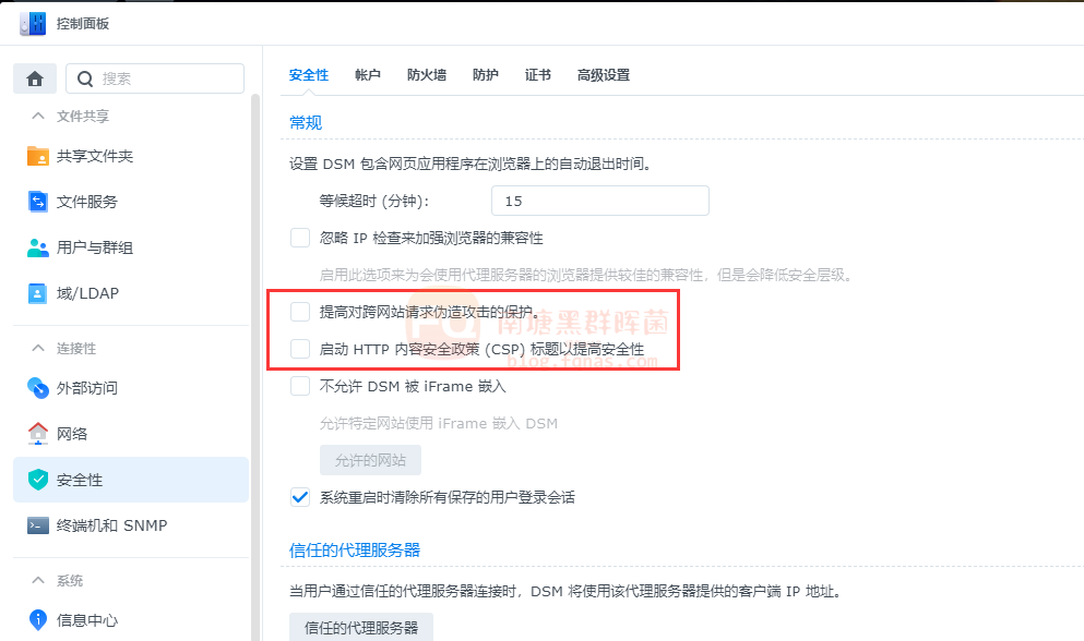 群晖DSM 7.1公网访问时点击登录又跳回登录界面解决方法