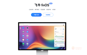 Read more about the article 如何安装和初始化飞牛 fnOS
